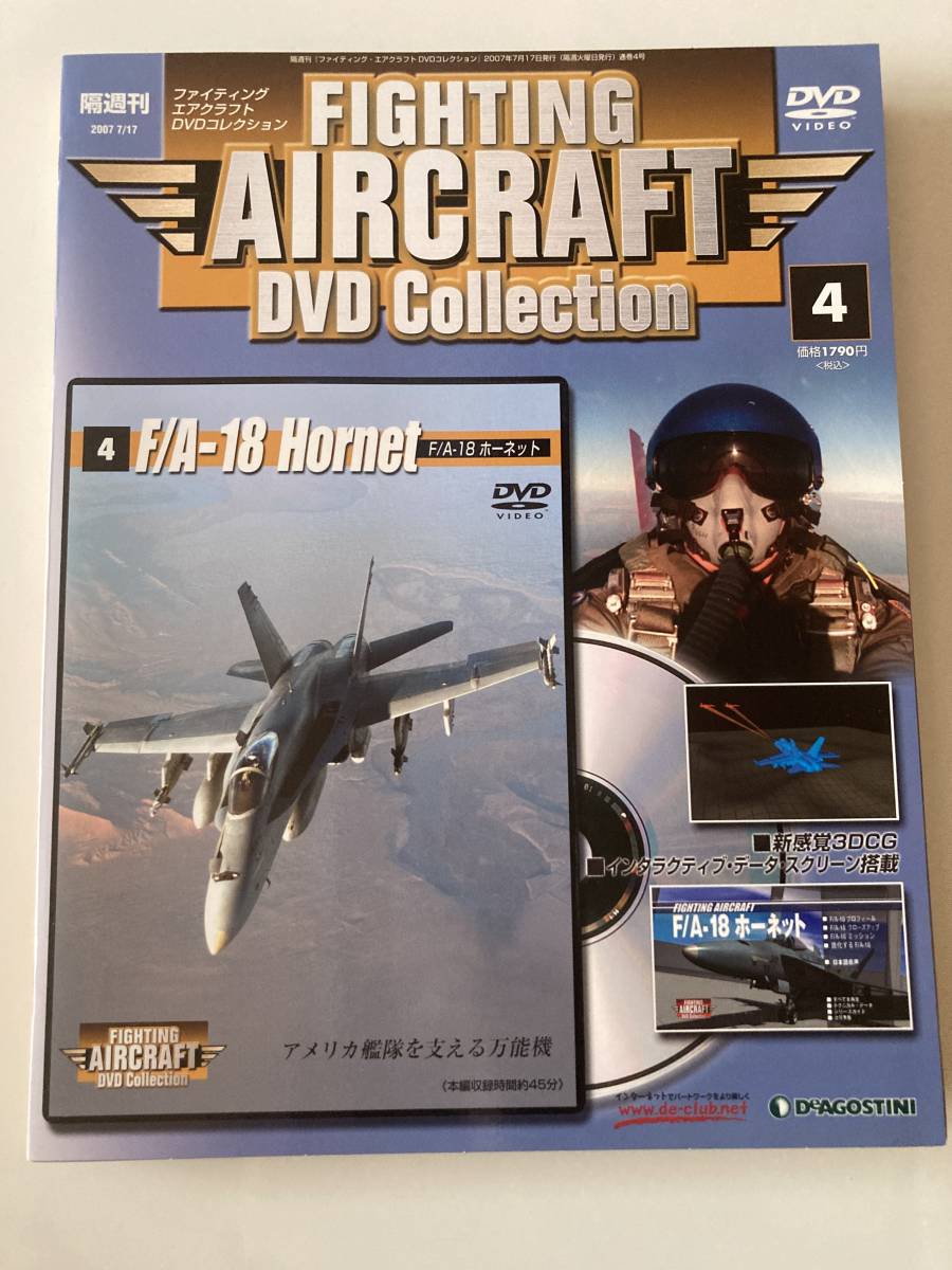 DVD[F/A-18 Hornet ] fighting * air craft DVD collection 4