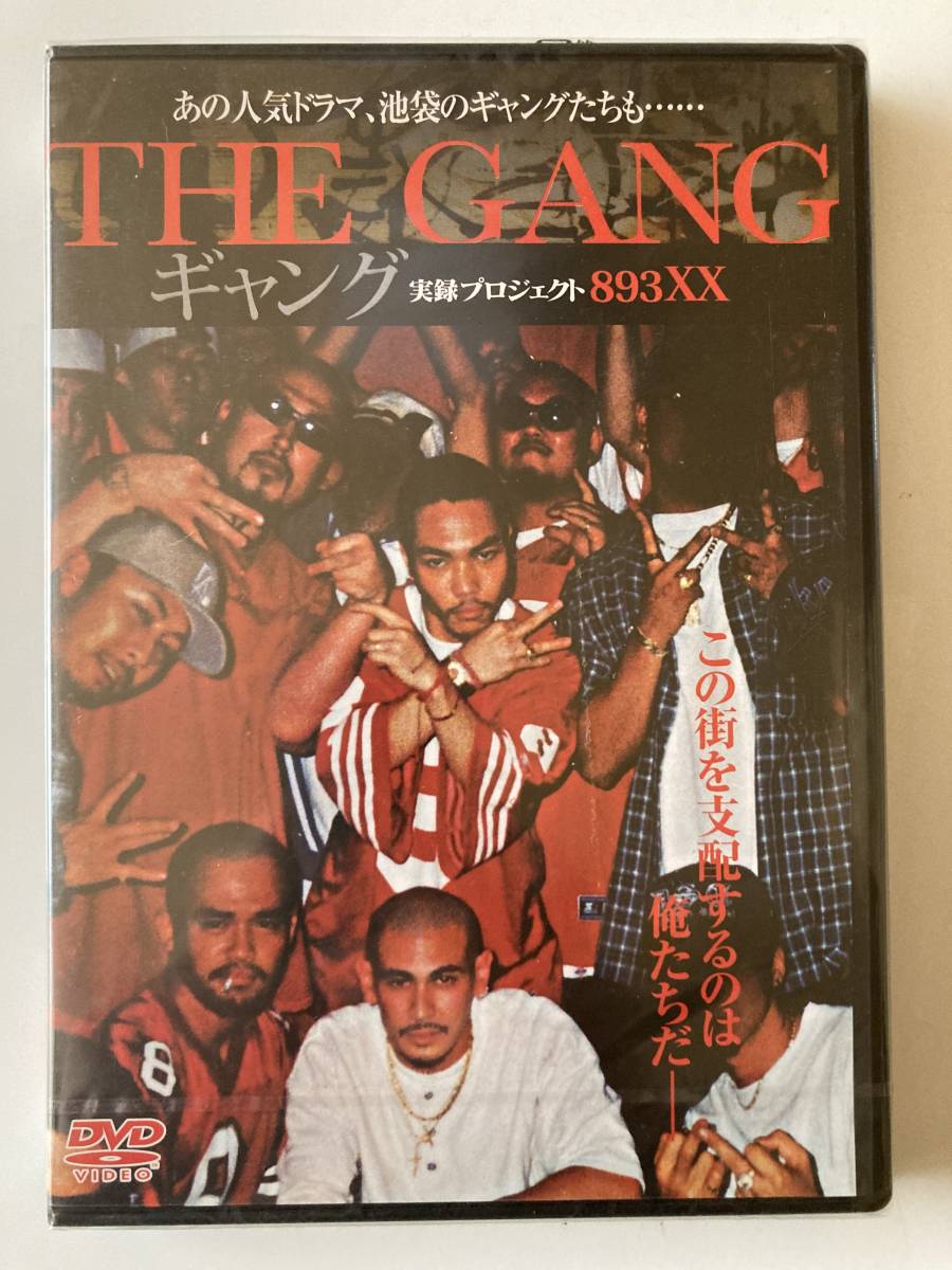 DVD ◇未開封◇「実力プロジェクト 893XX　THE GANG ギャング」_画像1