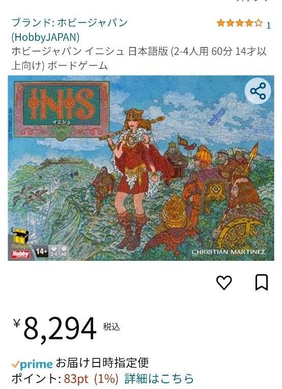 お得】 ホビージャパン デウス 日本語版 2-4人用 60-90分 14才以上向け