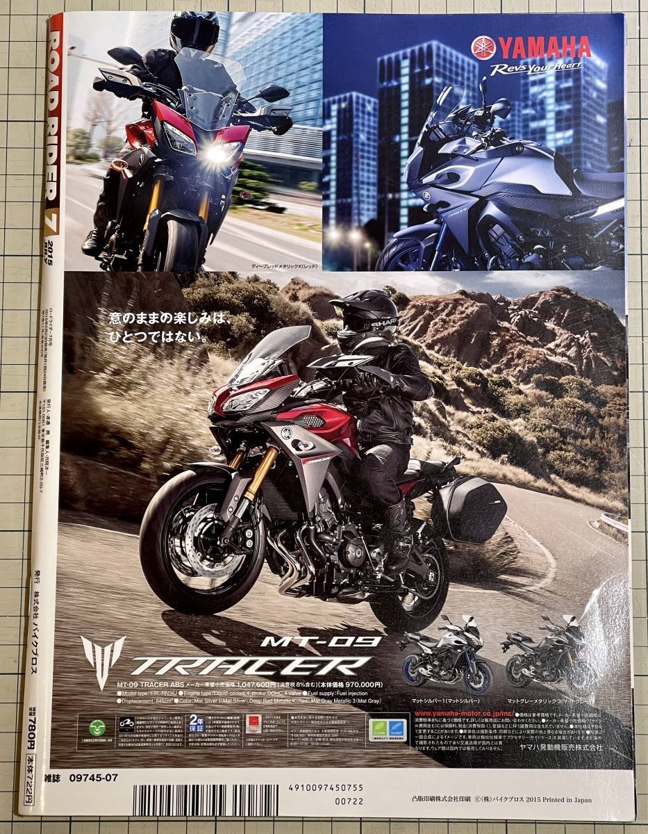 ロードライダー 2015年7月号 ゼファー特集号 ゼファー1100 ゼファー750 ゼファー400 ドレミコレクションオリジナルパーツカタログ Zephyr_画像2