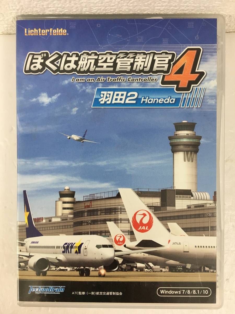 週間売れ筋 D202 Haneda 羽田2 ぼくは航空管制官4 7/8/8.1/10 Windows