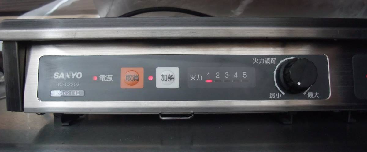 厨房機器 超美品 サンヨー 業務用 TIC-C2202 単相200V 2口 IH調理器 ...