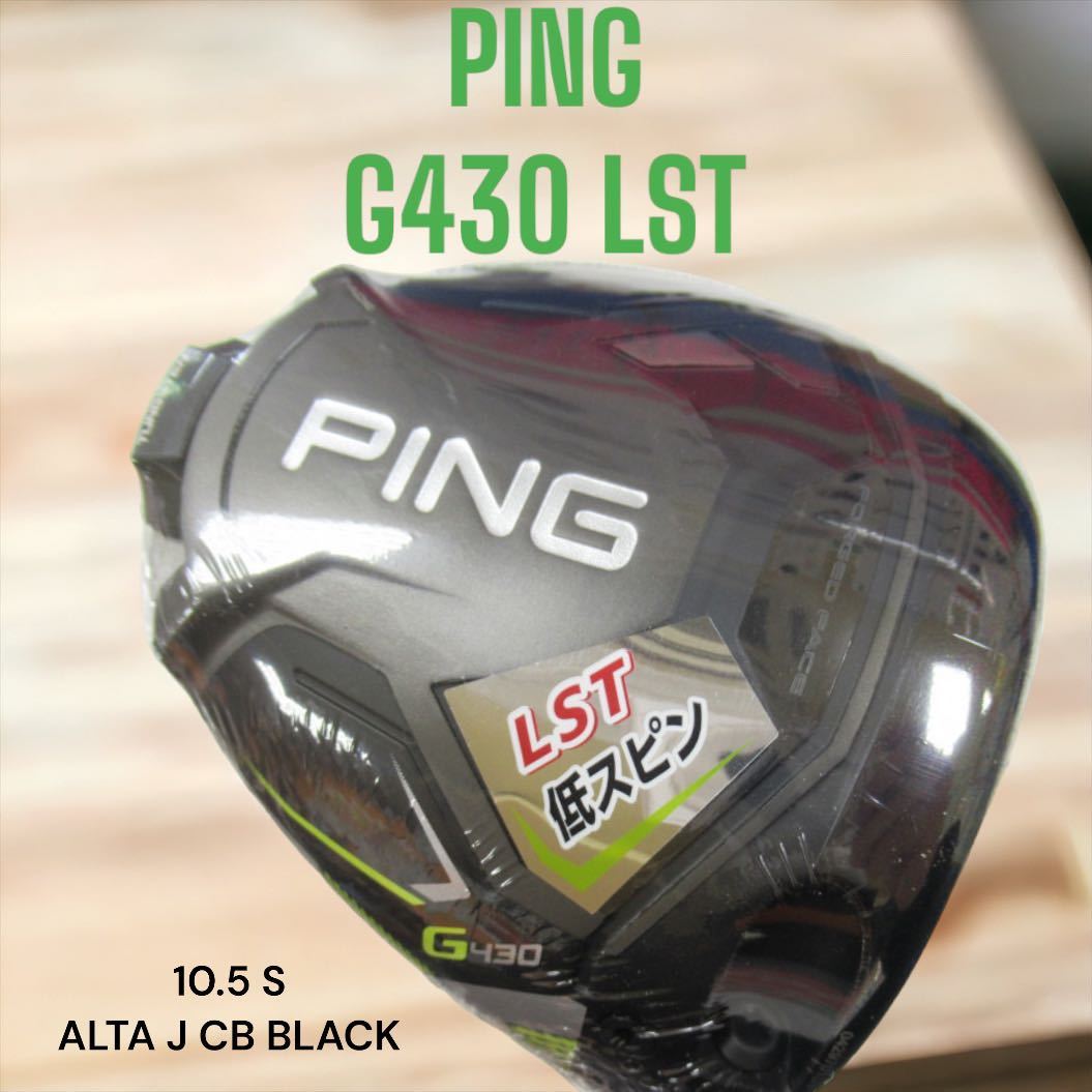 PING ピン G430 LST LSテック ドライバー Yahoo!フリマ（旧）-