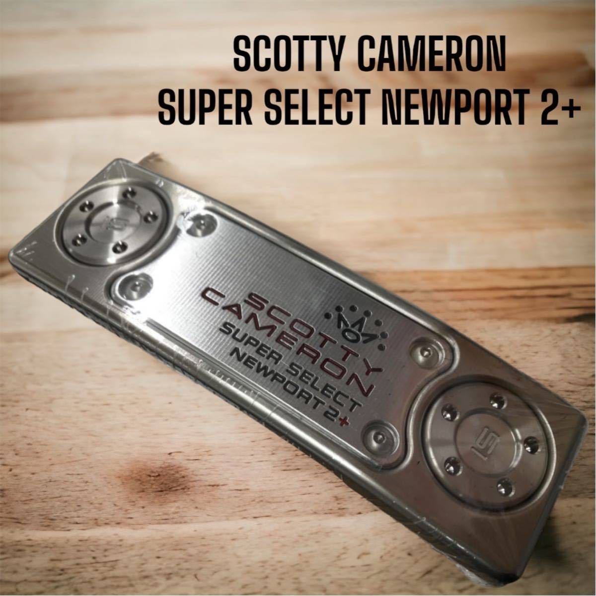 SCOTTY CAMERON スコッティキャメロン SUPER SELECT NEWPORT 2+ 33