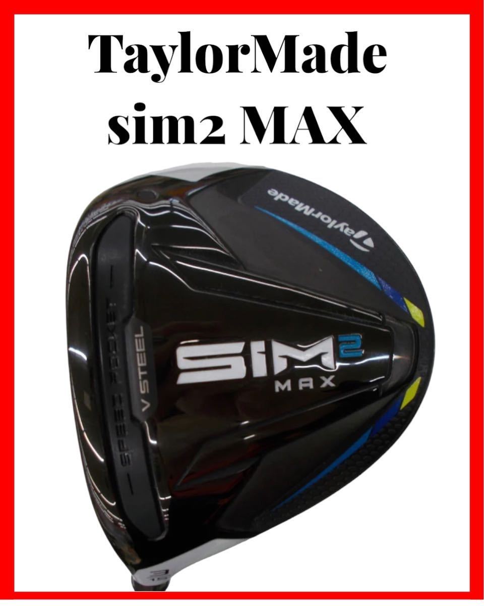 左 レフティ 新品 テーラーメイド SIM2 MAX 5番アイアン カーボン R-