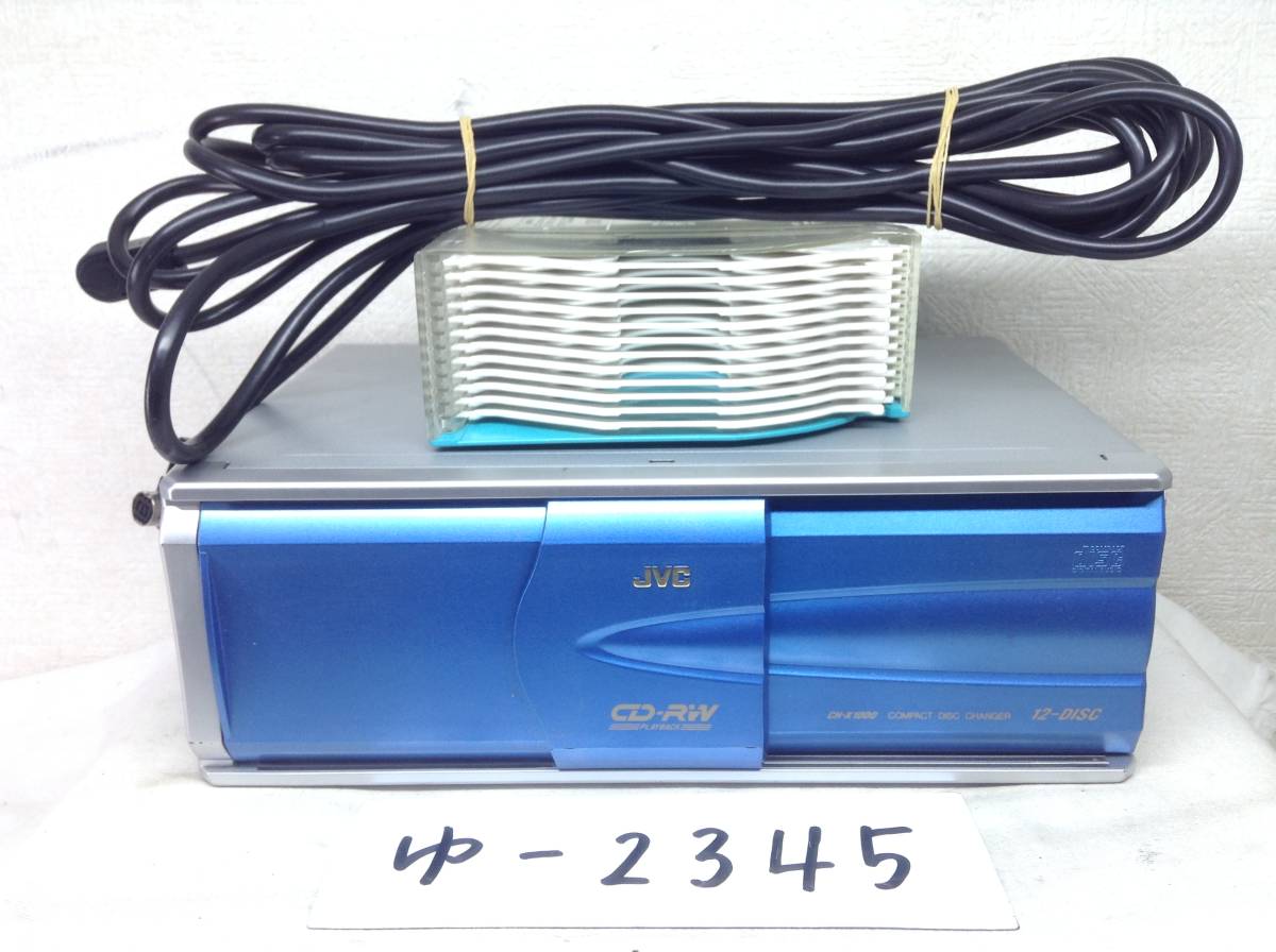 JVC　CH-X1000　CD-R/RW対応　12連奏　CDチェンジャー　マガジン・配線付　即決　保障付_画像1