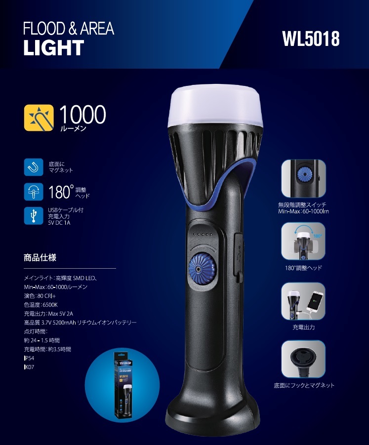 TAKENOW　WL5018　充電式LEDハンドランプ/INSPECTION HAND Lights