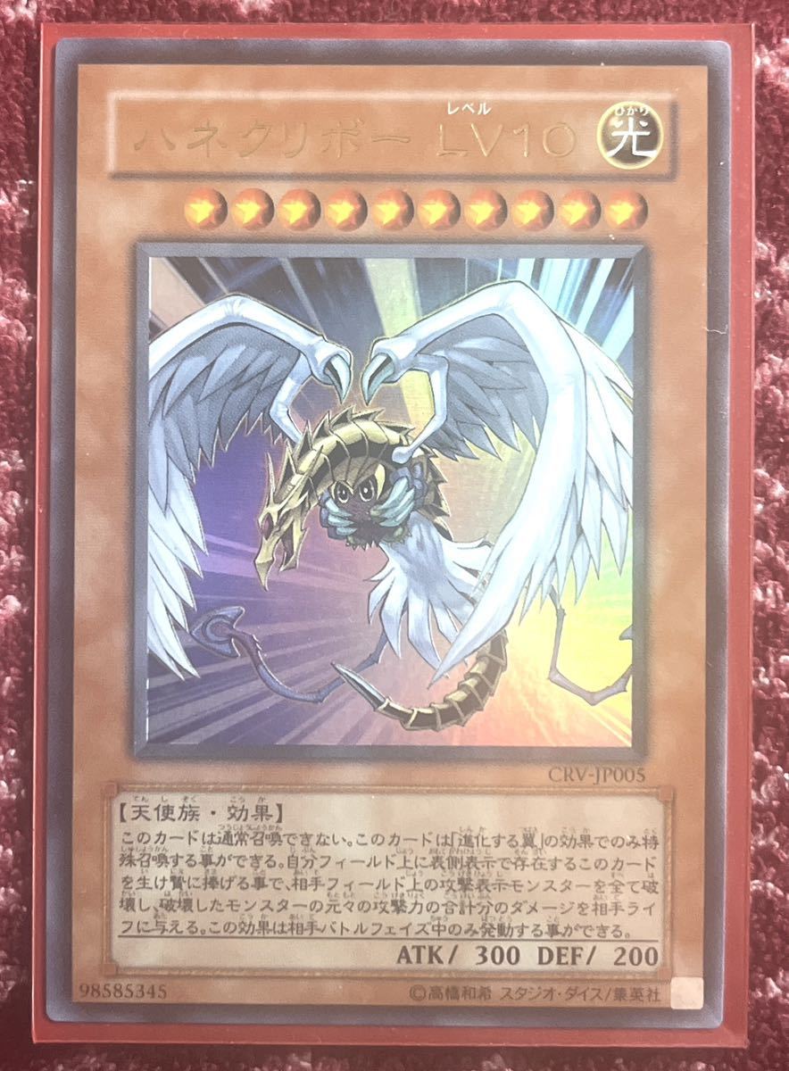 非売品 新品 未使用 E NERO ネオス カード 遊戯王GX ホロ 非売品 新品 未使用 E NERO ネオス カード 遊戯王GX ホロ
