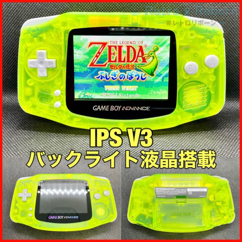 GBA ゲームボーイアドバンス SP funnyplaying社製 ips 液晶-