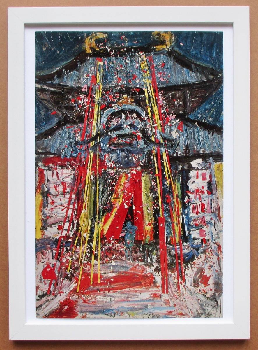 Yahoo!オークション - 須田剋太 「東大寺落慶供養」 画集画 A4 Yahoo!オークション - 須田剋太 「東大寺落慶供養」 画集画 A4