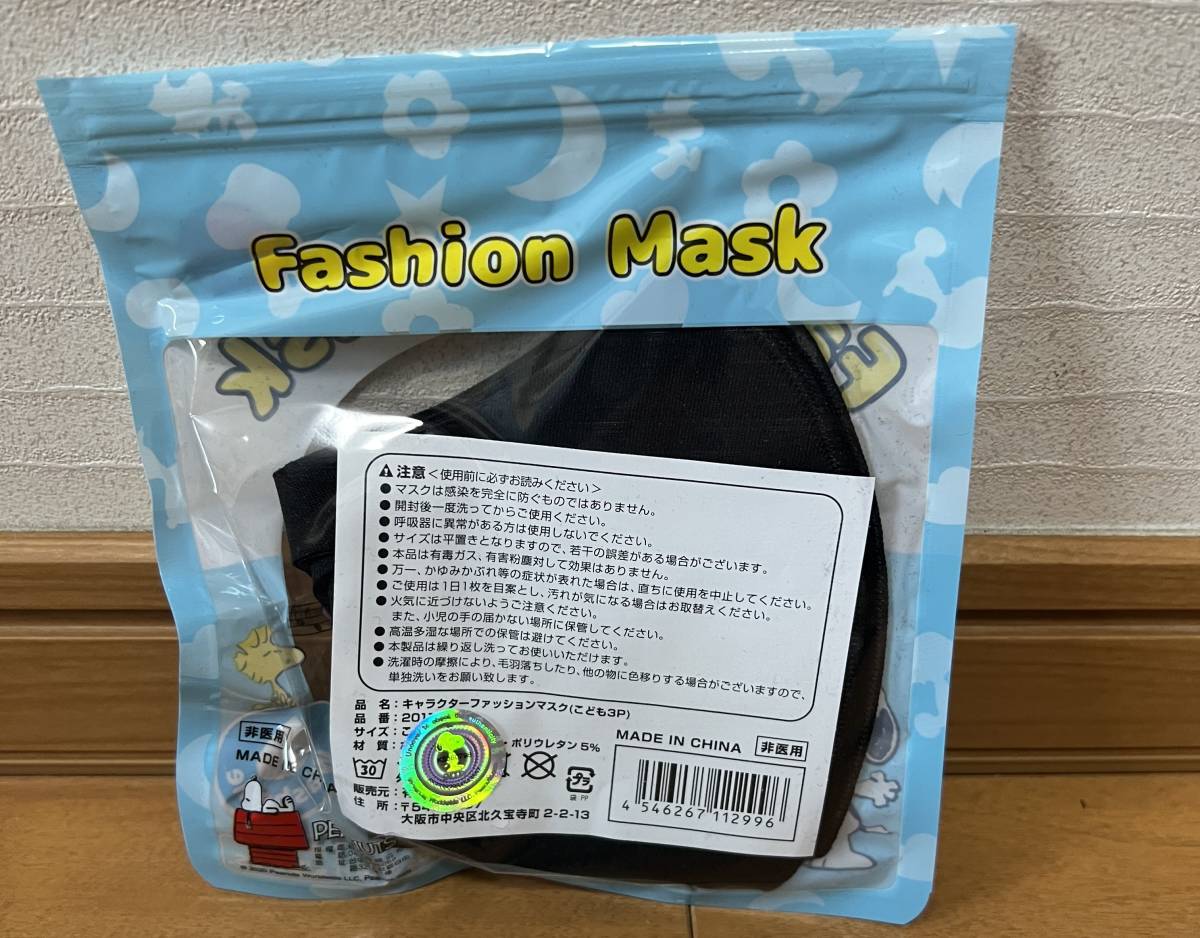  ценный товар дешевый, детский, Япония производитель,Fashion Mask Snoopy мышь чёрный цвет 3 листов Set... маска, клик post 198 иен 
