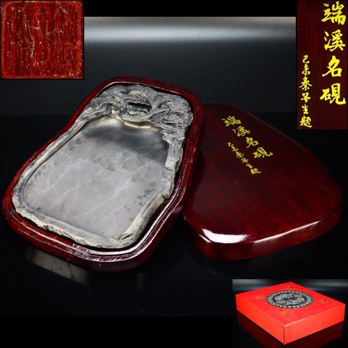 中国硯 端渓名硯 | hima.am