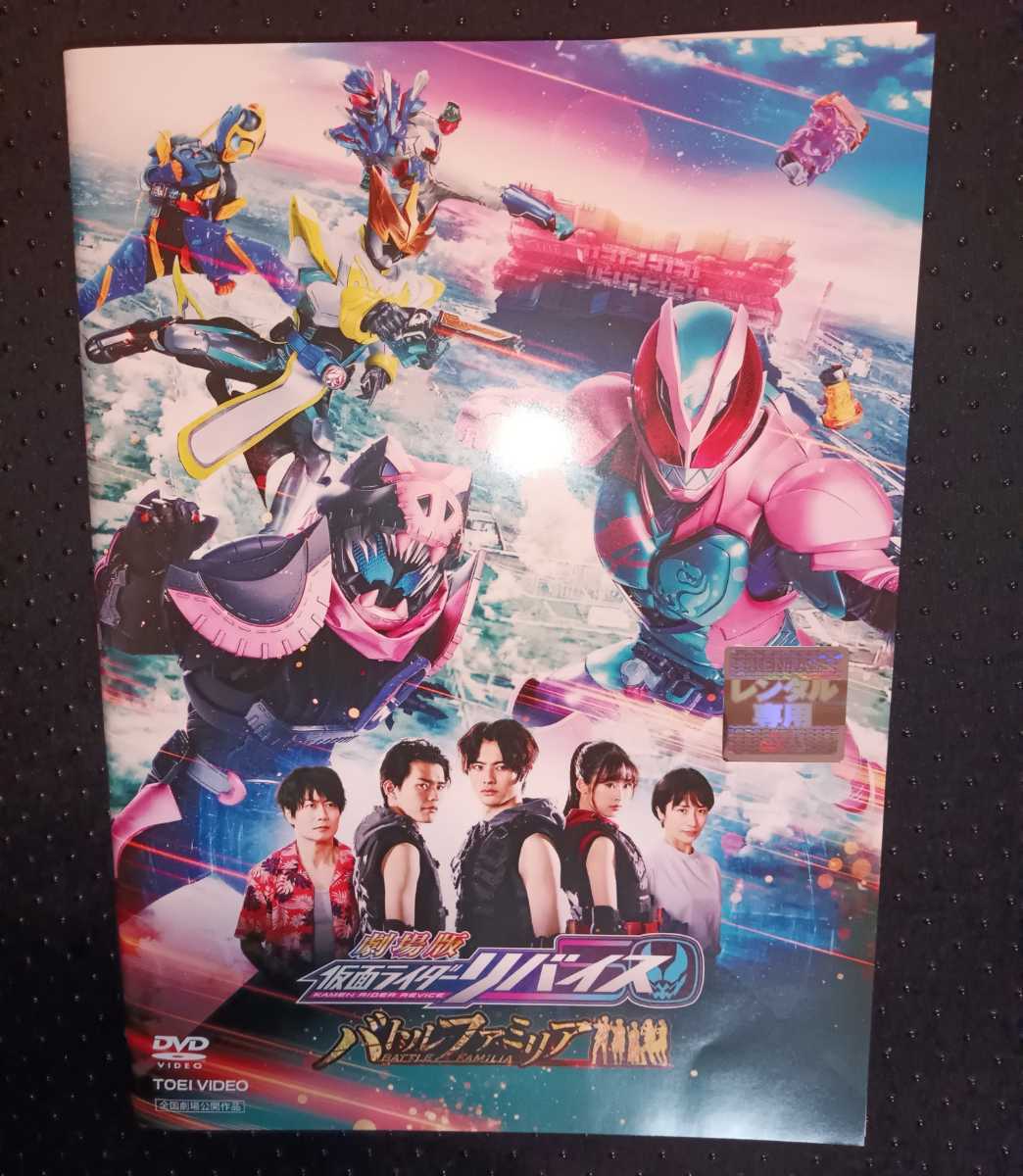 ハイクオリティ 仮面ライダーリバイス DVD 全12巻+劇場版 バトル