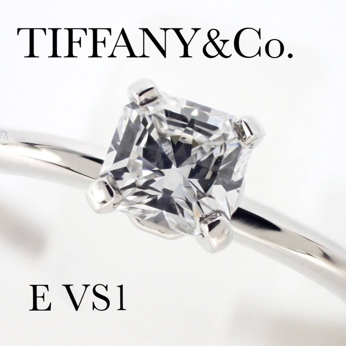 ティファニー TIFFANY 0.21ct E VS1 EX トゥルーダイヤモンド リング 鑑定書_画像1