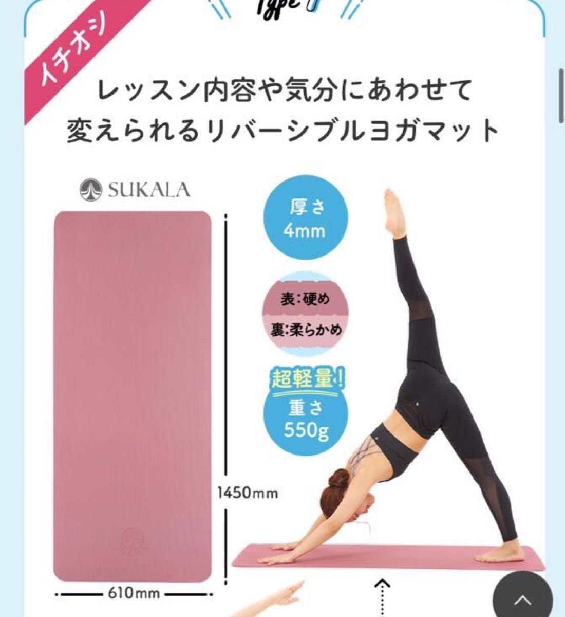 LAVA 【SUKALA】2way Yoga Mat ヨガマット　イエロー　ヨガマットケース付き　スカーラ