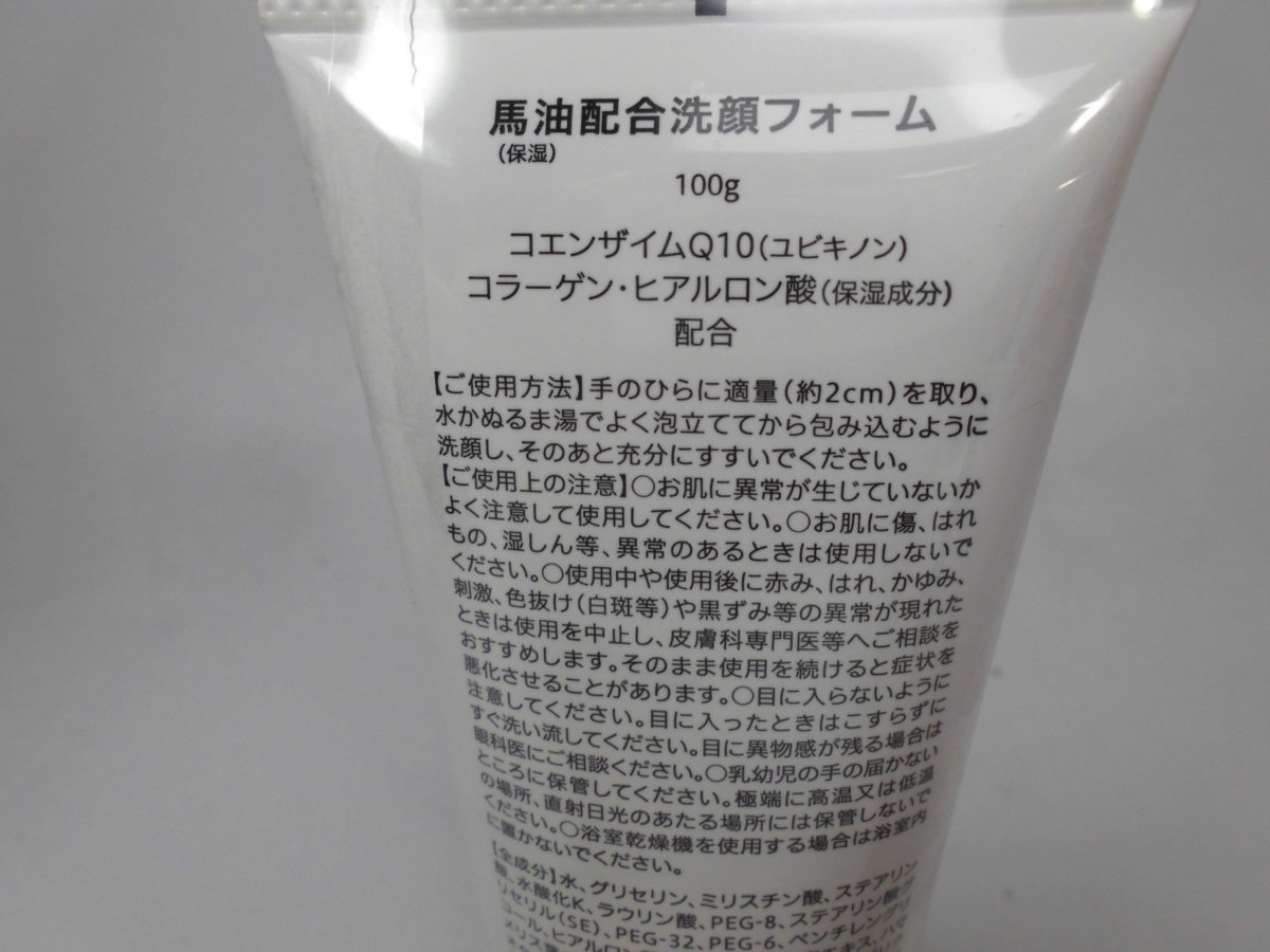 [100g×10 piece set ]metikos made medicine horse oil combination face-washing foam Q10* collagen * hyaluronic acid combination new goods 