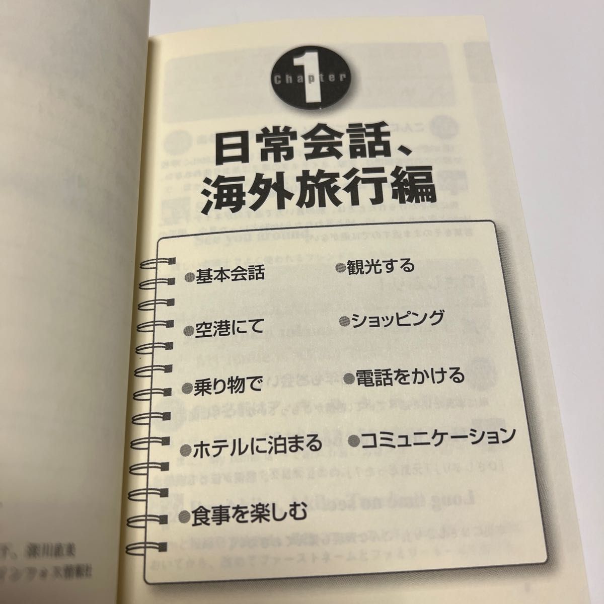 その英語、ネイティブにはこう聞こえますＳＥＬＥＣＴ Ｄａｖｉｄ　Ａ．Ｔｈａｙｎｅ／著　小池信孝／