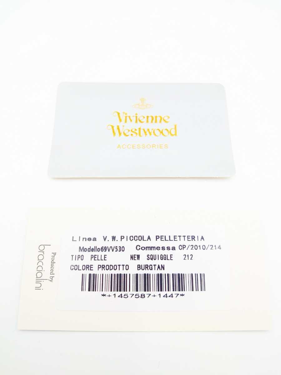 【新品】Vivienne Westwood ヴィヴィアン・ウエストウッド 長財布 69VV530 チェーンウォレット