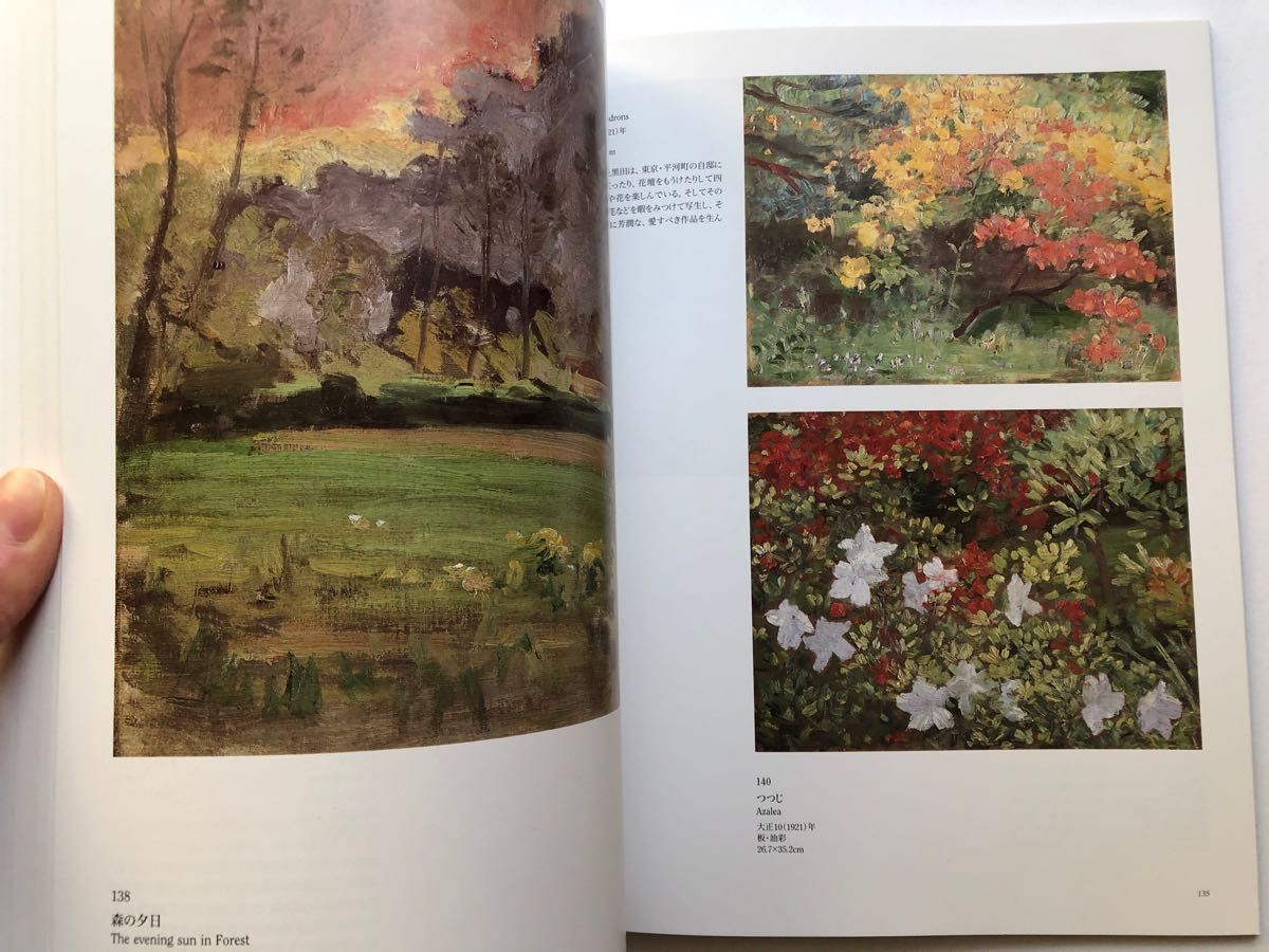 近代日本洋画の巨匠 黒田清輝展 展覧会図録画集 油絵|Yahoo 近代日本洋画の巨匠 黒田清輝展 展覧会図録画集 油絵|Yahoo