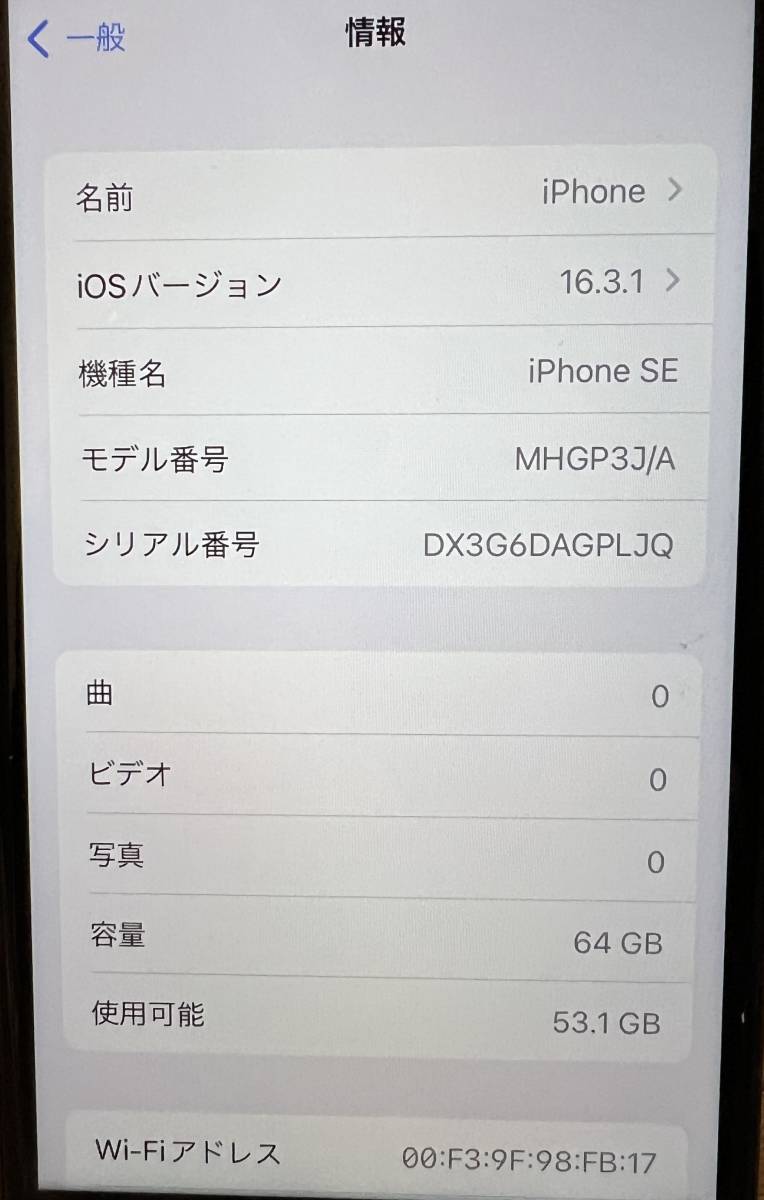 美品 アップル◇Apple iPhone SE2(第2世代) 64GB ブラック + おまけの画像6
