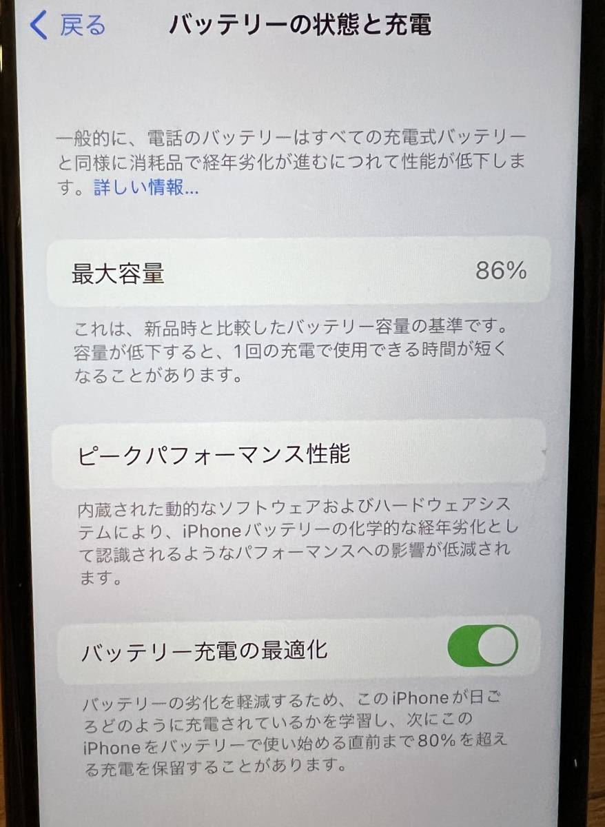 美品 アップル◇Apple iPhone SE2(第2世代) 64GB ブラック + おまけの画像5