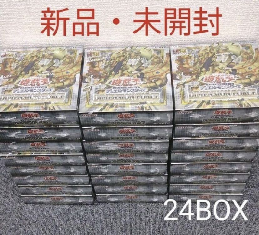 新品・未開封】遊戯王 ディメンションフォース 1カートン 24BOX分