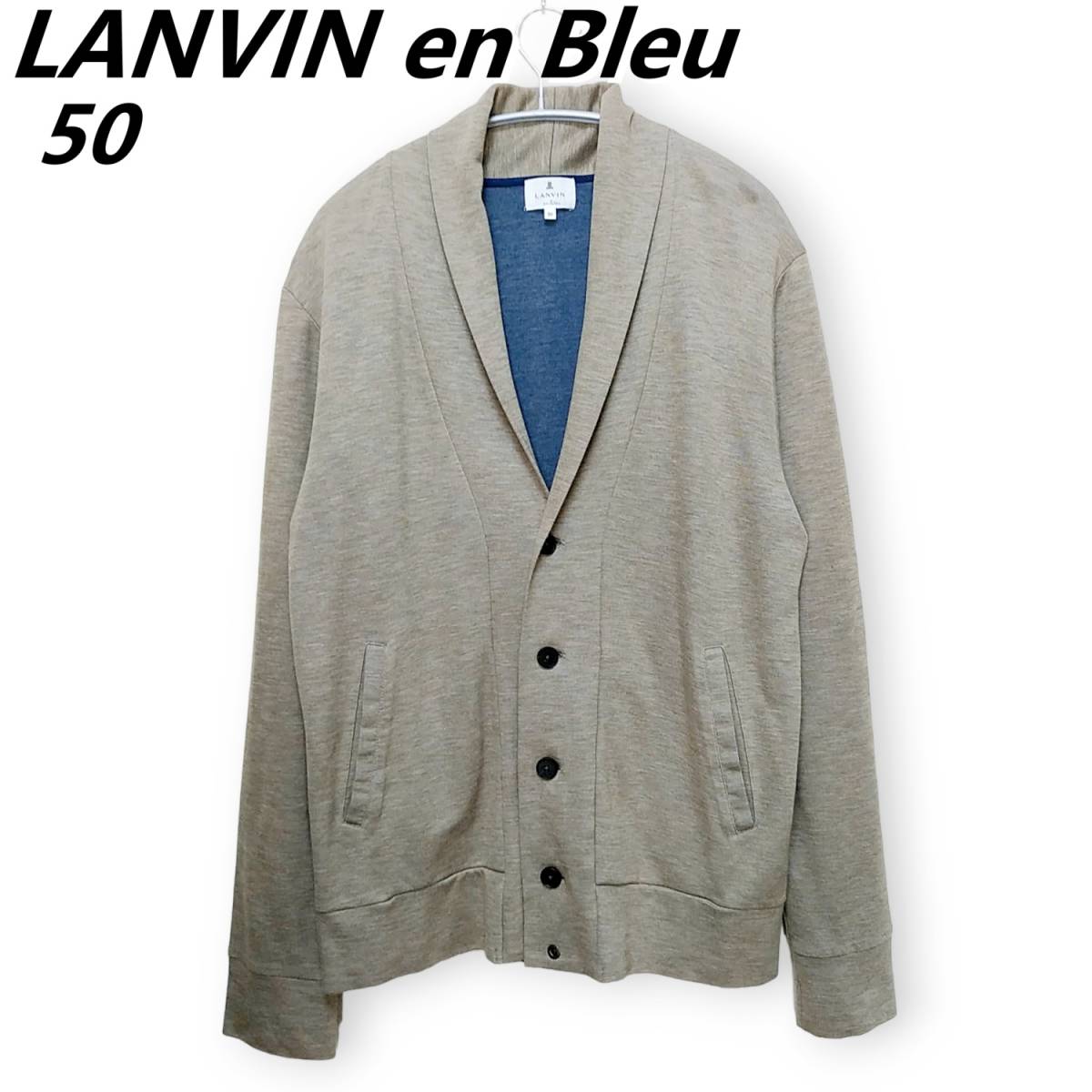 春夏秋　LANVIN en Bleu　ランバンオンブルー　日本製　落ち感　へちま襟カーディガン　羽織　メンズ50　ベージュ　221220-09_画像1