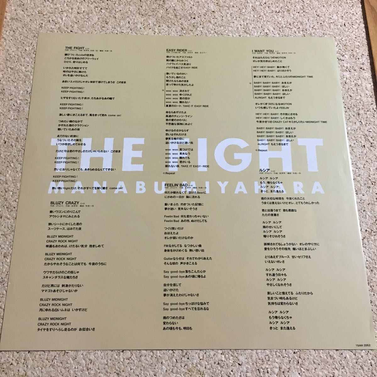 宮原学 Manabu Miyahara / THE FIGHT / レコード LP_画像4