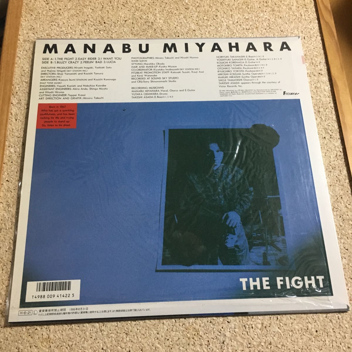 宮原学 Manabu Miyahara / THE FIGHT / レコード LP_画像2