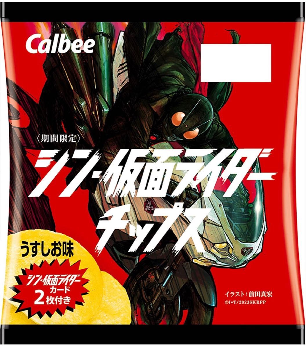 桜瑪瑙 【未開封新品】カルビー シン仮面ライダースナック | kdcow.com