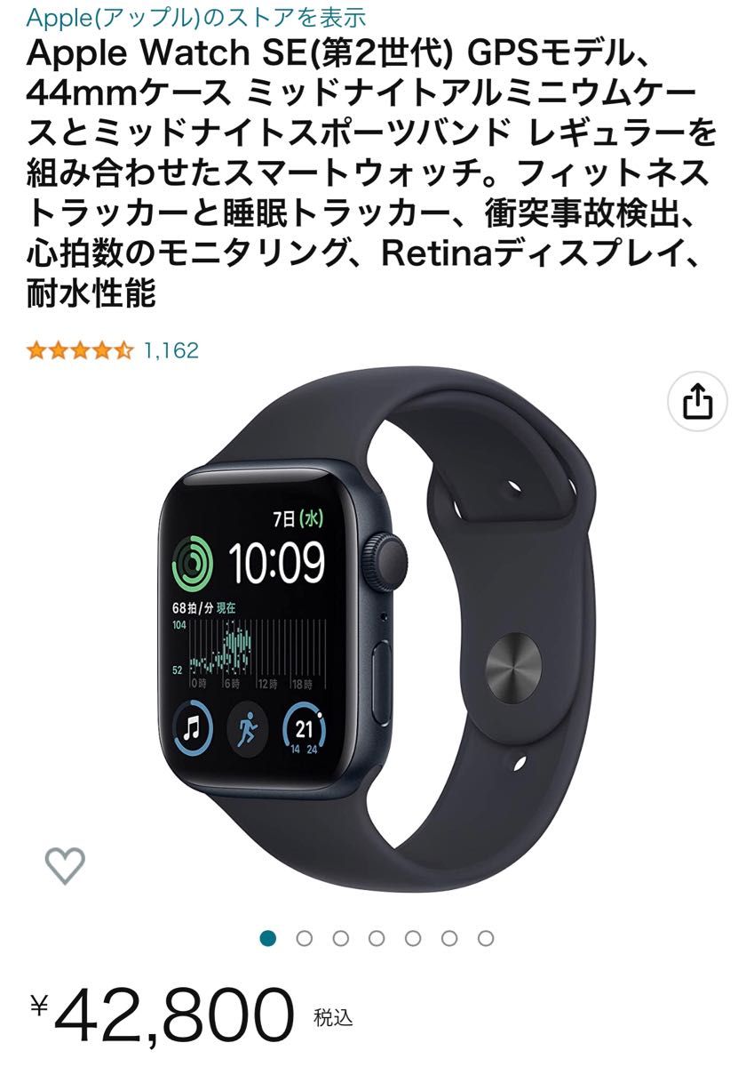 Apple Watch SE 第2世代 GPS44mmミッドナイトアルミニウムケースとミッドナイトスポーツバンド MNK03J/A