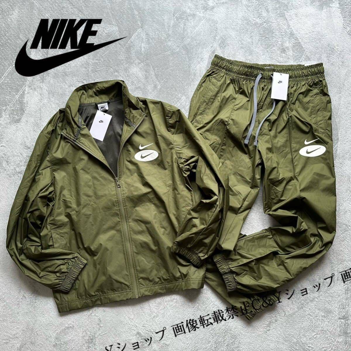 Lサイズ 新品 NIKE ナイキ 上下セット NSW ウーブン LND ジャケット