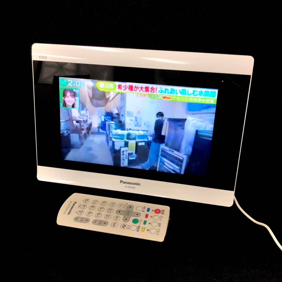 Panasonic VIERA ポータブルTV SV-ME5000 | signalstationpizza.com