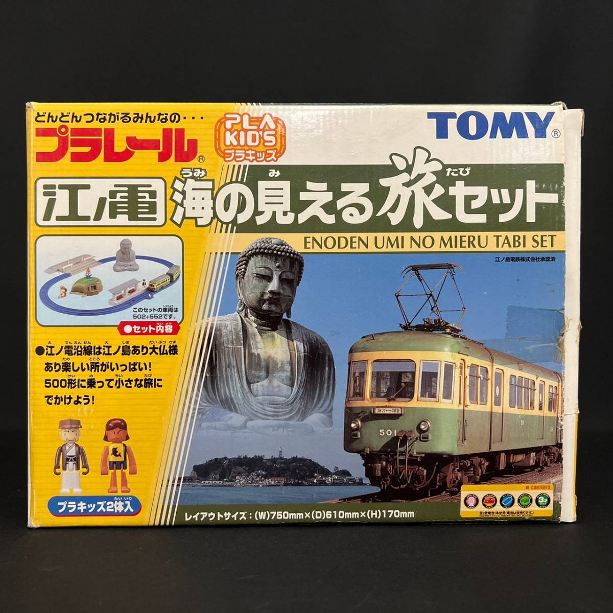 BCg205R 80 箱付き TOMY プラレール 旅セット 2点 まとめ 江ノ電 海の見える旅 小田急ロマンスカー 箱根の旅 プラキッズ 付 電車