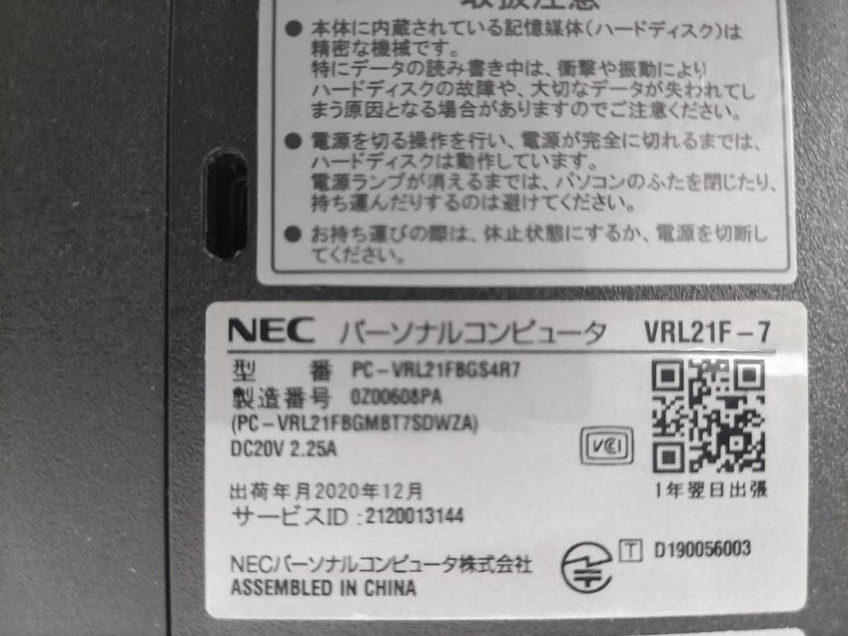 ☆ ジャンク品 NEC VRL21F-7 VersaPro ☆ | JChereヤフオク代理購入