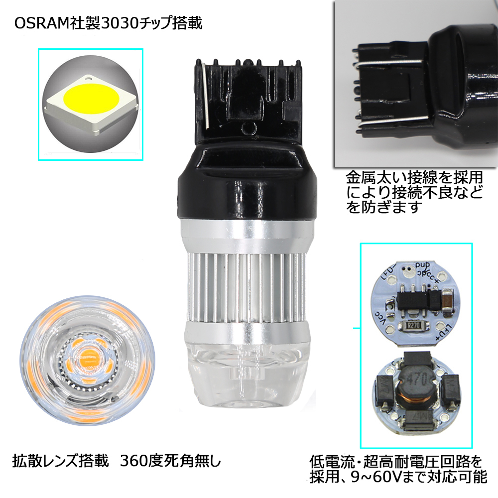 LEDバルブ T20ダブル ホワイト DC12V/24V兼用 6W 無極性 拡散レンズ OSRAM3030チップ 21連 2本セット 90日保証[M便 0/1]の画像2