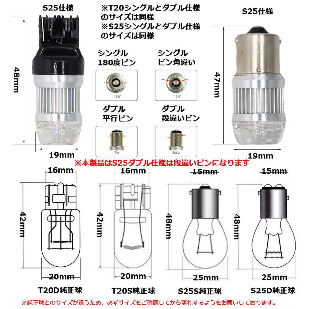 LEDバルブ T20ダブル ホワイト DC12V/24V兼用 6W 無極性 拡散レンズ OSRAM3030チップ 21連 2本セット 90日保証[M便 0/1]の画像5