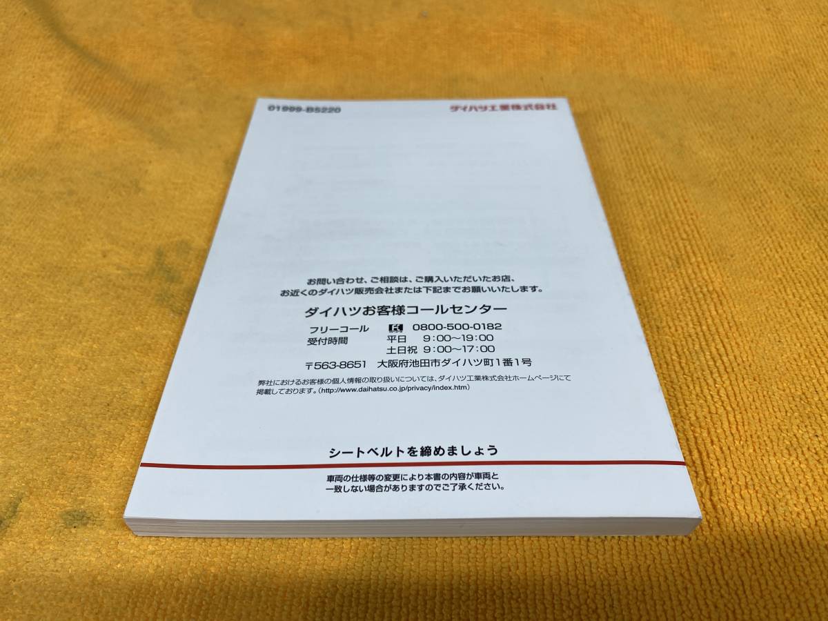 【取説 ダイハツ S500P S510P ハイゼットトラック 取扱説明書 2020年（令和2年）10月22日発行 DAIHATSU HIJET TRUCK】の画像4