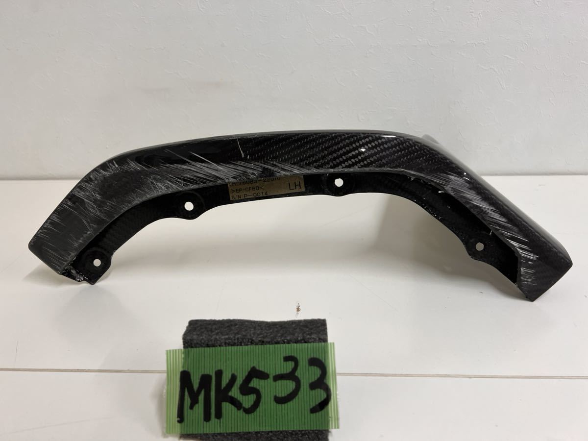 MK533 TOYOTA トヨタ マークX MrakX GRX130 GRMN 限定車両 純正 フロントサイドスポイラーLH カーボンスポイラー (76083-22010) _画像9