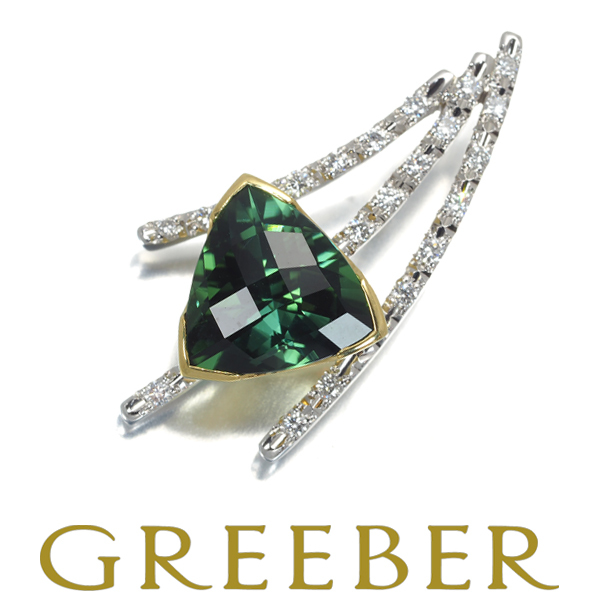 木内賢治 ペンダントトップ グリーントルマリン 2.97ct ダイヤ
