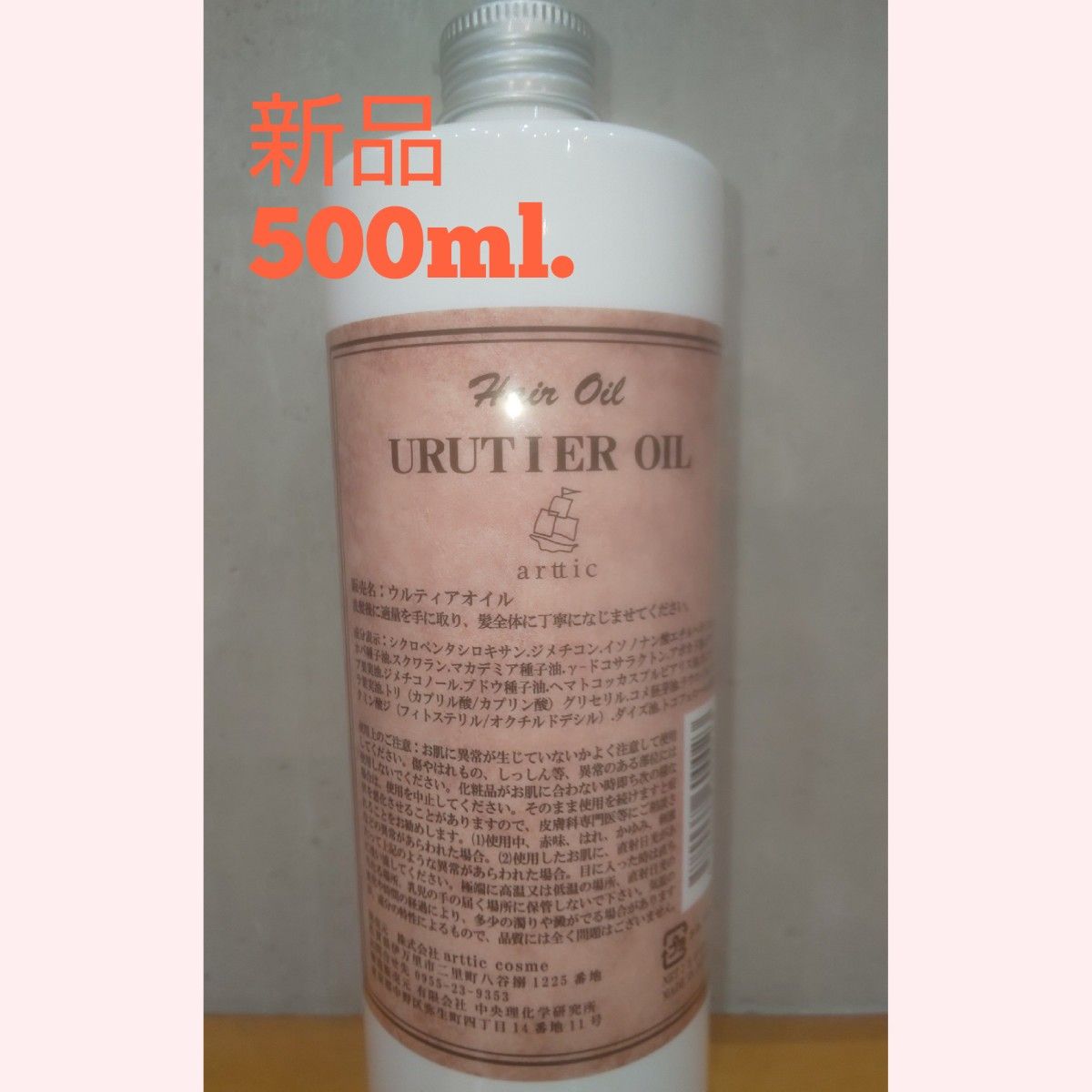 ウルティアオイル 500ml 新品｜Yahoo!フリマ（旧PayPayフリマ）