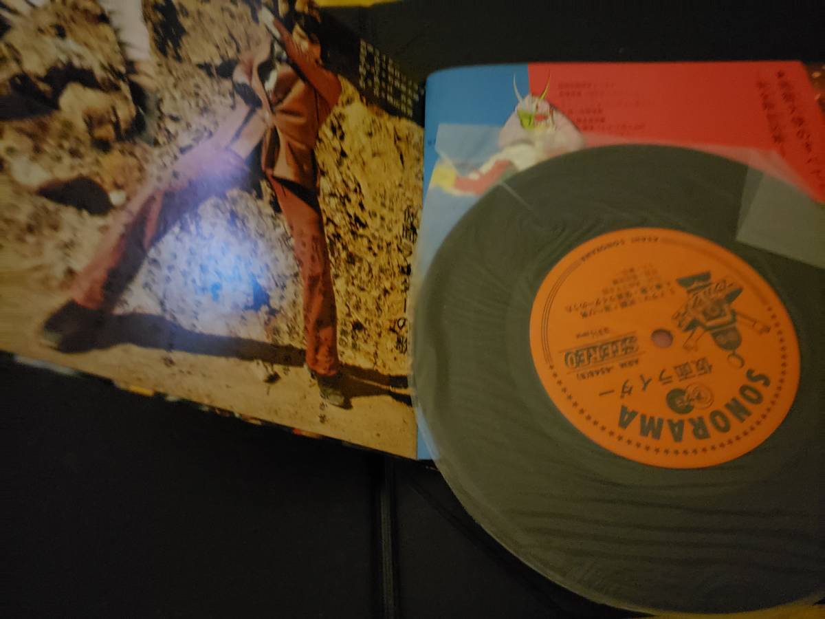 EP compact 7/ Kamen Rider / wistaria hill ./sono record /..! sea .. man *( rare )