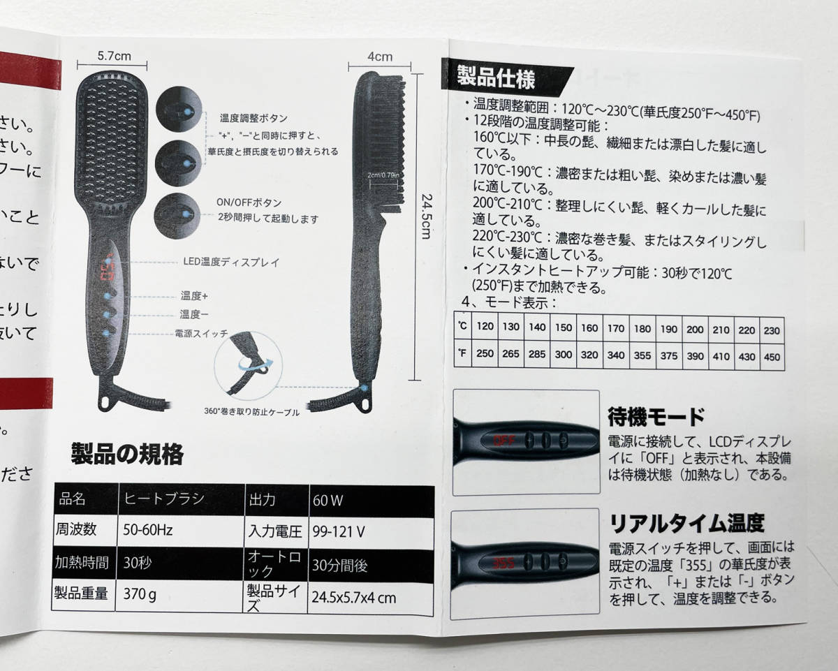 *[3B05] styling brush iron temperature feeling heat hair brush * unused goods 