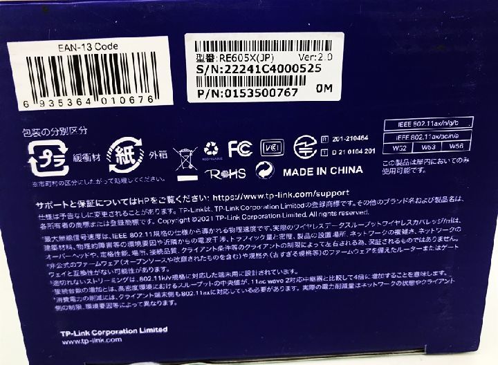  внизу сосна )[ не использовался ]TP-link чай pi- ссылка AX1800 Wi-Fi 6 беспроводной LAN трансляция контейнер RE605X белый *M2303020 KC04B