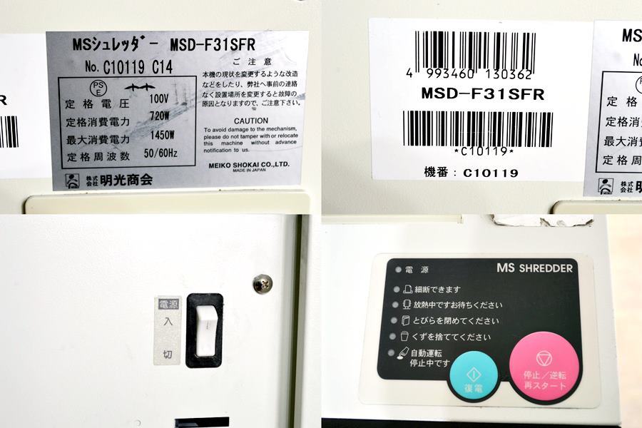  Yamaguchi ) Akira light association shredder MSD-F31SFR screw 2 ps lack of *BIZ0601FCY KC19A