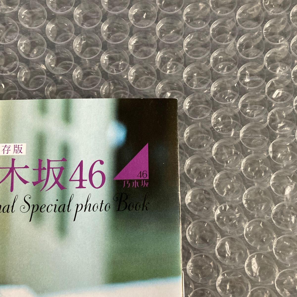【乃木坂46】Original Special Photo Book