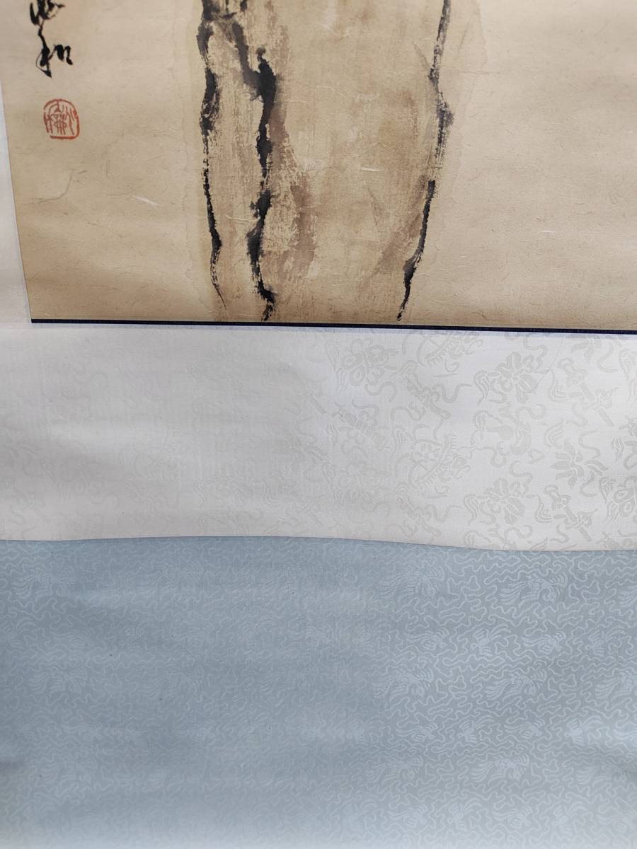 g3|3536 中国古美術 近現代書畫家 作品【蒋兆和/人物書画】書法 自筆