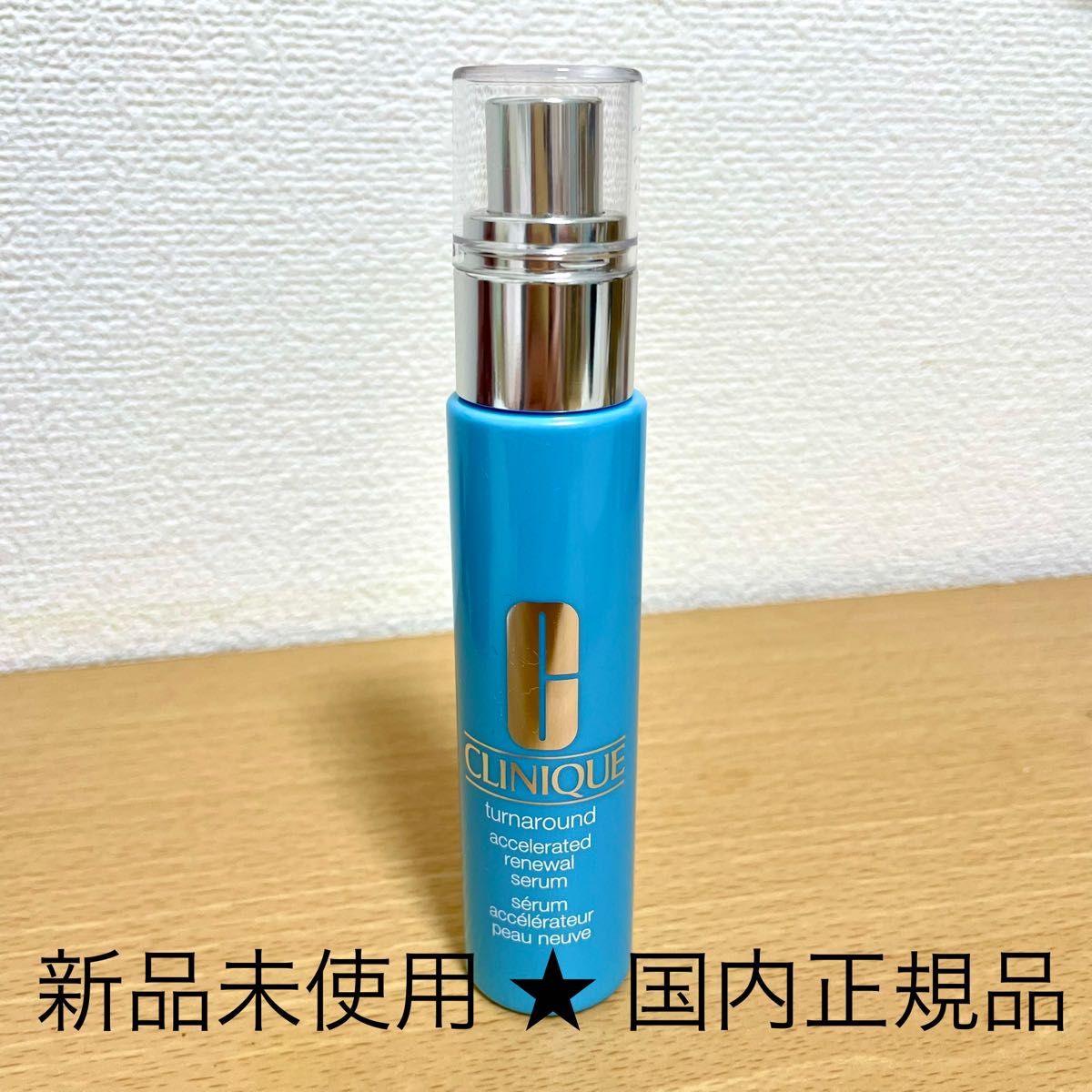 新品未使用★国内正規品★クリニーク /ターンアラウンドセラムAR 50ml ★角質美容液角質ケア/定価9,130円