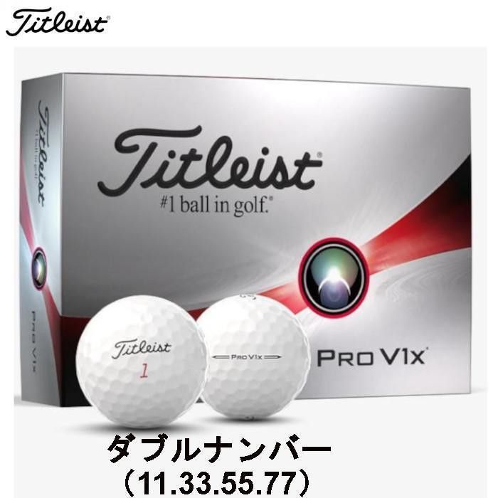 Titleist PRO V1X 2ダース