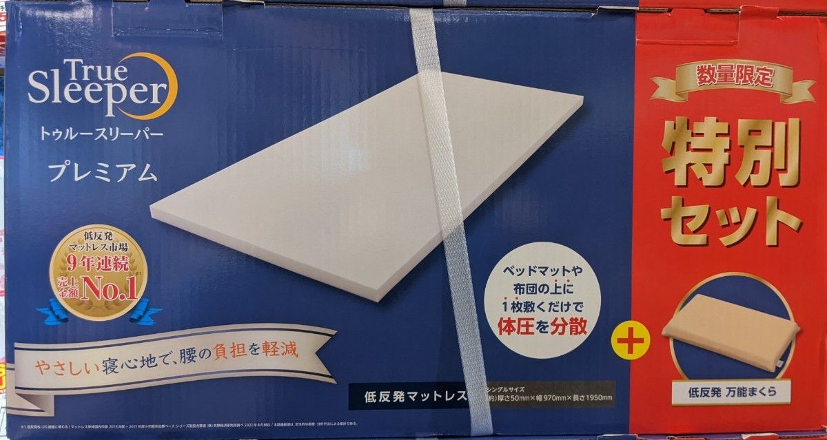 最大2000円引き マラソン期間 【2個セット!新品未開封】トゥルー